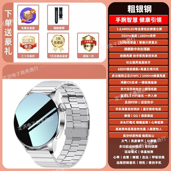 24 silver crude steel-new top match-full function-1.6 Zhencai screen