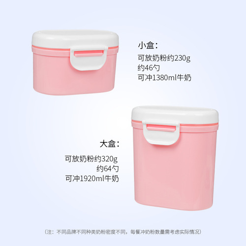 Portable Large Capacity Storage Box for Infant Formula, Baby Meal Divider, Mini Sealed Formula Container