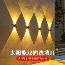 新款太陽能壁燈LED戶外花園別墅庭院牆面裝飾上下發光射燈洗牆燈