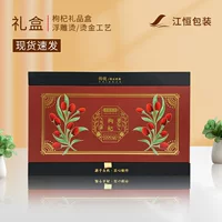 Пользовательские дикие черные лайчи подарочная коробка пустая коробка универсальный тоник упаковочная коробка специальные сухие грибы подарочная коробка