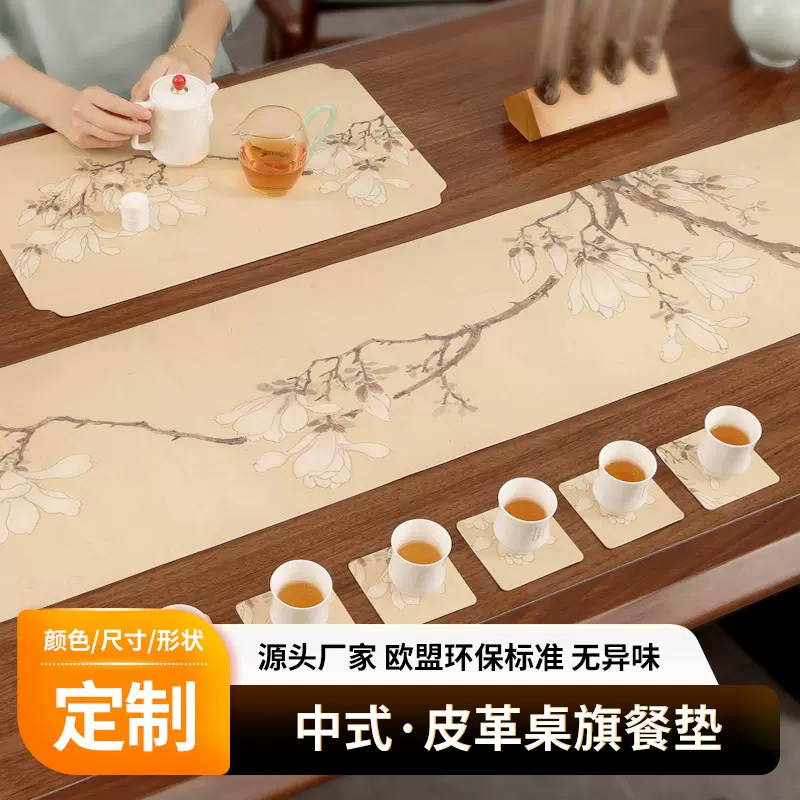 定制新中式茶席餐桌垫防水防烫茶旗杯订做欧盟标准亚马逊跨境沥水
