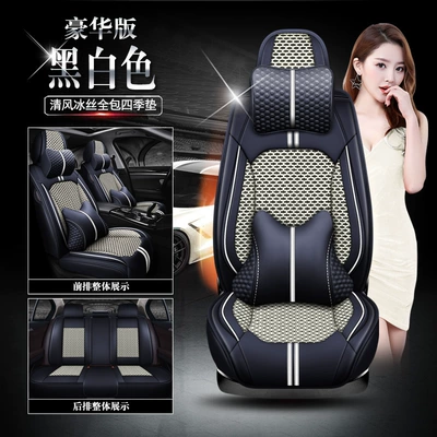 Four Seasons Cushion Jade Lingpai Seat cushion, seat cover - qingfeng-ice-silk-black-and-white-deluxe-edition-full-package-111