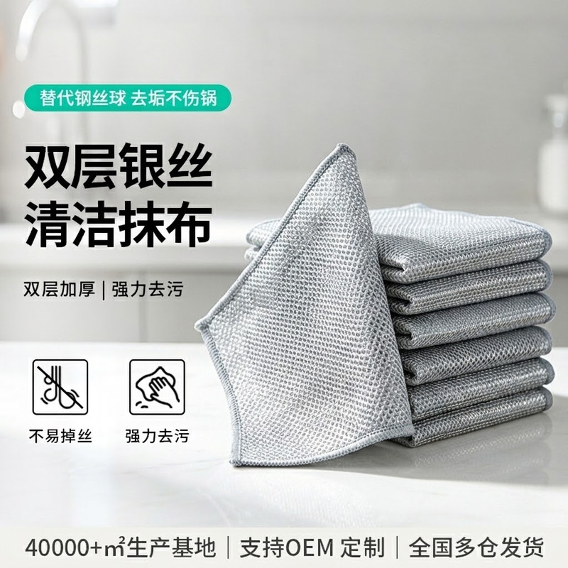 Double-Layer Silver Wire Cleaning Cloth for Kitchen Use, a Magic Tool for Scrubbing Pots and Washing Dishes That Won'T Damage the Coating, Metal Steel Wire Mesh Dishwashing Cloth Double-Layer Silver Wire Cleaning Cloth for Kitchen Use, a Magic Tool for Scrubbing Pots and Washing Dishes That Won'T Damage the Coating, Metal Steel Wire Mesh Dishwashing Cloth