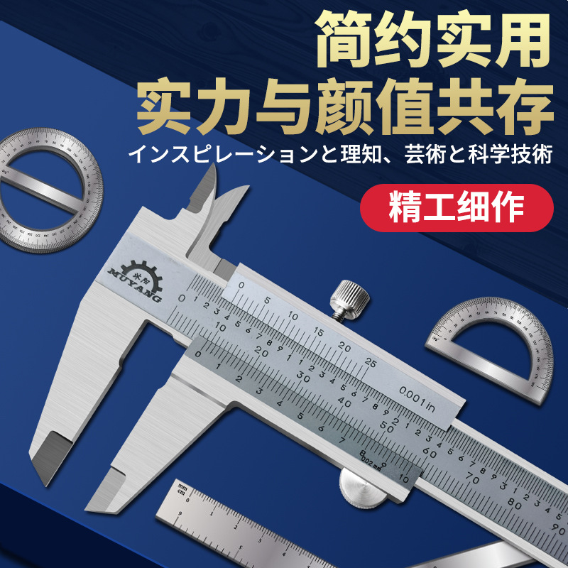 沐阳不锈钢闭式四用游标卡尺0-150高精度线卡工业级刻度量具0-200