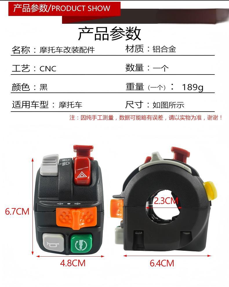Southeast Asia Motorcycle Modified Handlebar Switch Multi-Function Combination Switch Kg-028 Function Switch
