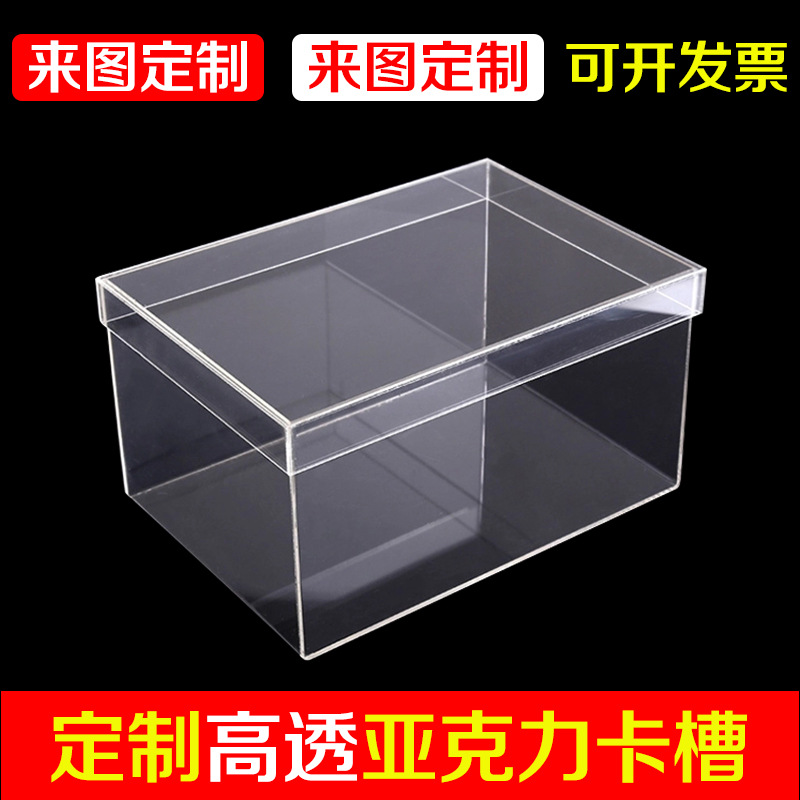 亚克力透明鞋盒家用收納盒有机玻璃加厚家用球鞋高端女士鞋批发