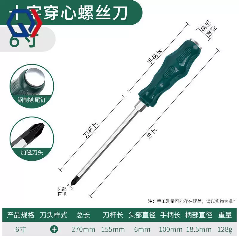 庆迪美科可敲击穿心螺丝刀一字十字螺丝批加长改锥起子铬钒钢带磁