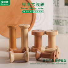 实木质线轴架子线材收纳架手工编织拉线工具DIY绕线轴架线架家用
