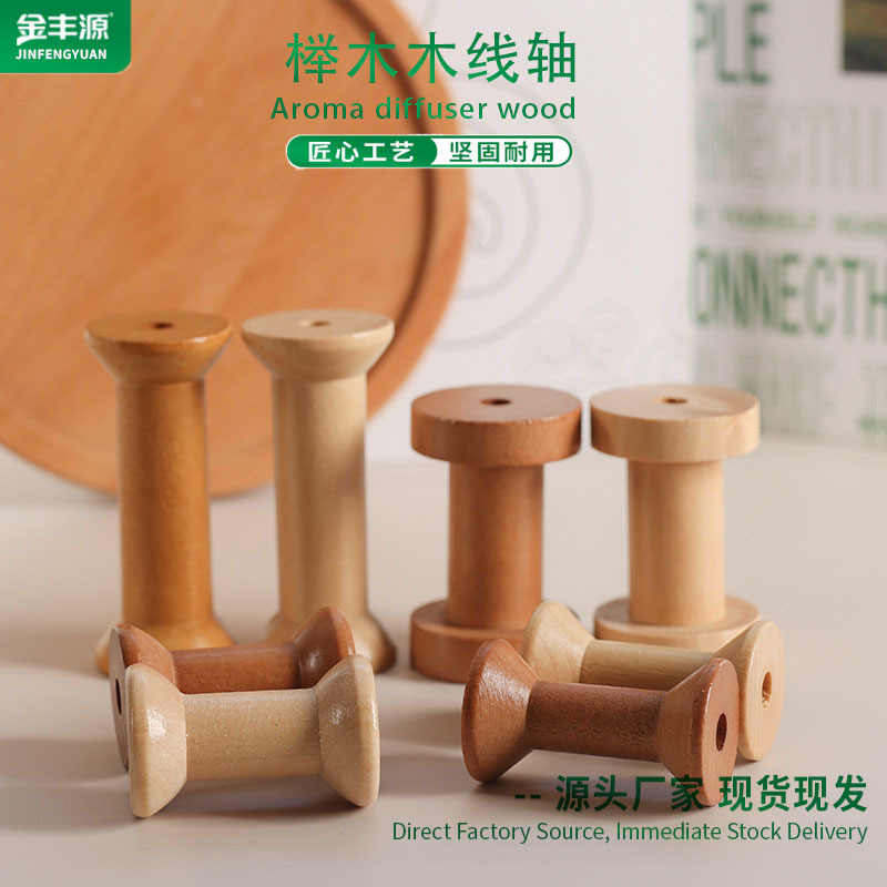 实木质线轴架子线材收纳架手工编织拉线工具DIY绕线轴架线架家用