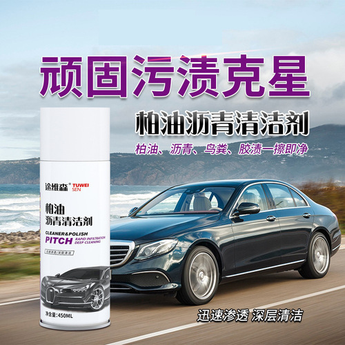 Bitumen cleaner, car paint, shellac resin, pressure-sensitive adhesive, asphalt cleaner, vehicle de-glossing agent, factory wholesale