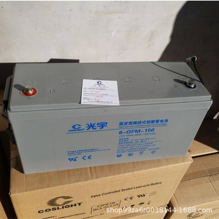 光宇蓄电池6-GFM-120固定型阀控密封式铅酸蓄电池12V120AH 现货供