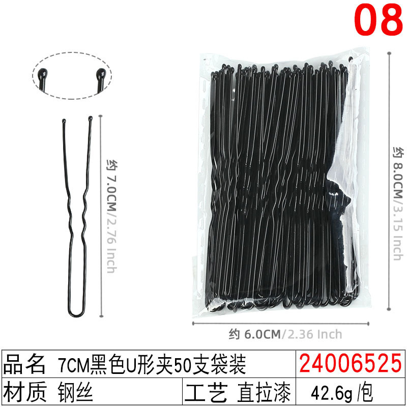 ヘアクリップ黒色無痕u型クリップ丸子頭盤髪神器固定u形ヘアピン女性一字クリップクリップ|undefined