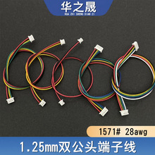 �g��1.25mm�p���^���L��2Pin 3/4/5/6/7/8P���^���L��ͬ���D��