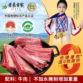 首菜首家牛肋条牛排骨烧烤食材四肋牛排内蒙散养牛肉生鲜牛肋条