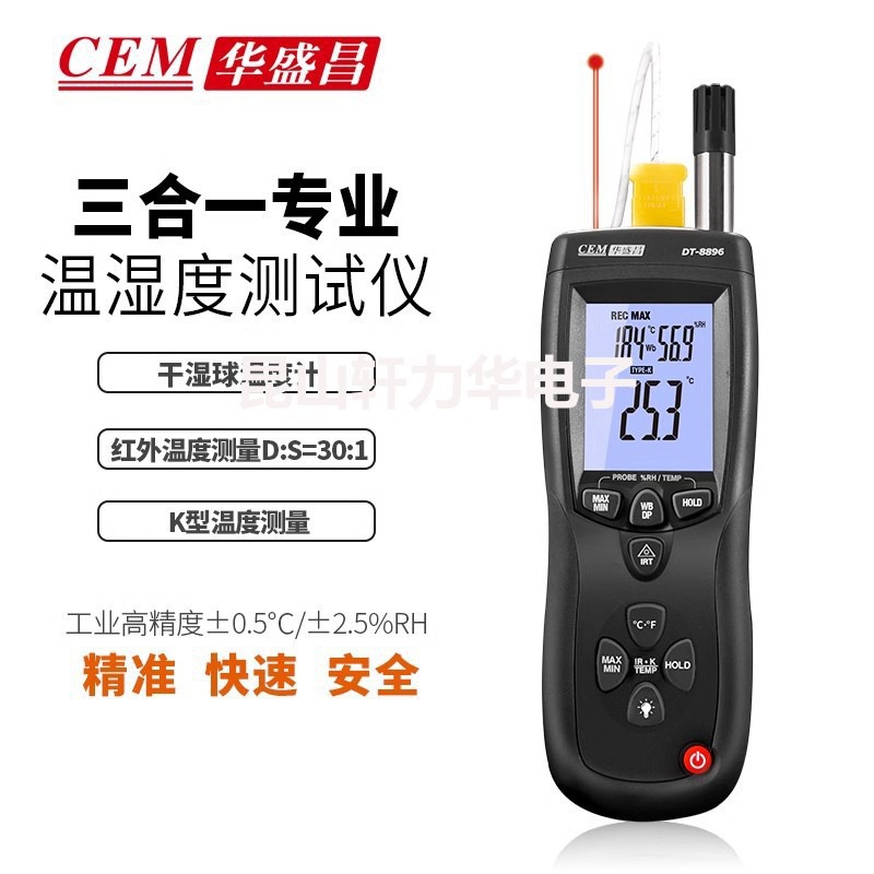 Huashengchang Cem High-Precision Industrial Type Dt-8896 Temperature and Humidity Meter Professional Thermometer Tester