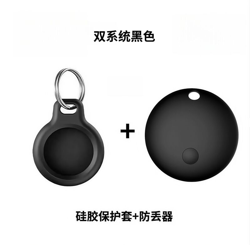 双系统IOS Androld双平台防丢器智能全球定位器追踪器跨境爆款|undefined