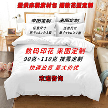 JIT模式Temu亚马逊ebay速卖通厂家跨境三件套3D数码被套来图定 制