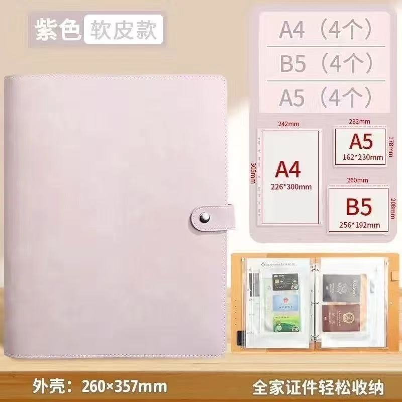 a4家用证件收纳册包家庭户口本出生证疫苗本结婚证活页夹拉链袋|undefined