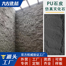 PU石皮仿石材轻质石材pu仿真文化石背景墙装饰板pu石蘑菇石人造石