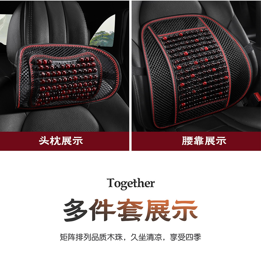 Summer Car Wooden Bead Seat Cushion, Breathable Massage Cooling Pad, Universal Model with Lumbar Support and Headrest, Limited-Time Special Wholesale Offer