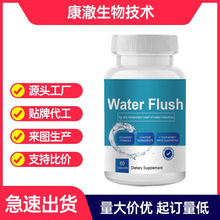 跨境热销 利尿水胶囊Diuretic water capsules现货供应 可O EM