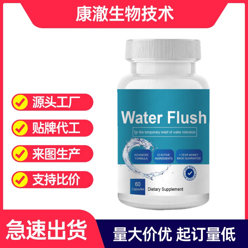 跨境热销 利尿水胶囊Diuretic water capsules现货供应 可O EM