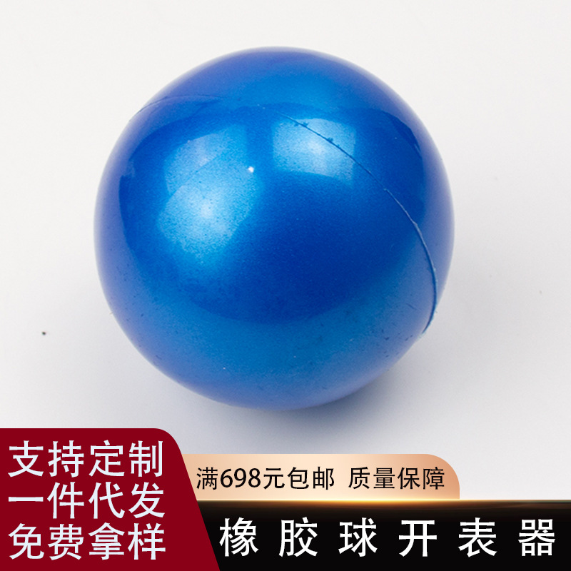 修表工具 橡胶球开表器 开底器 胶球 旋转式后盖开表器 开表后盖