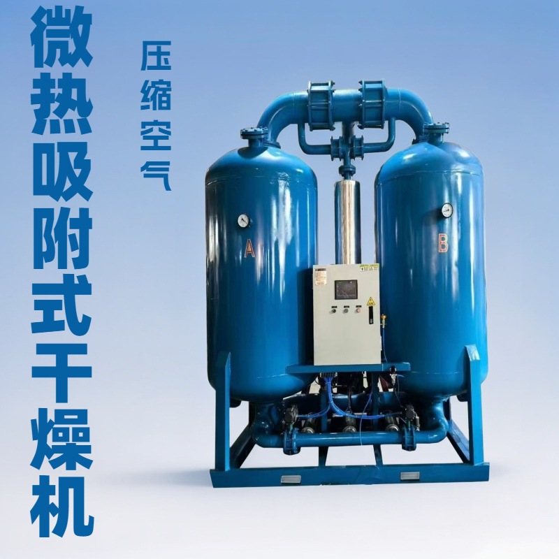 微热吸附式干燥机微热吸附式干燥机微热吸附式干燥机厂家