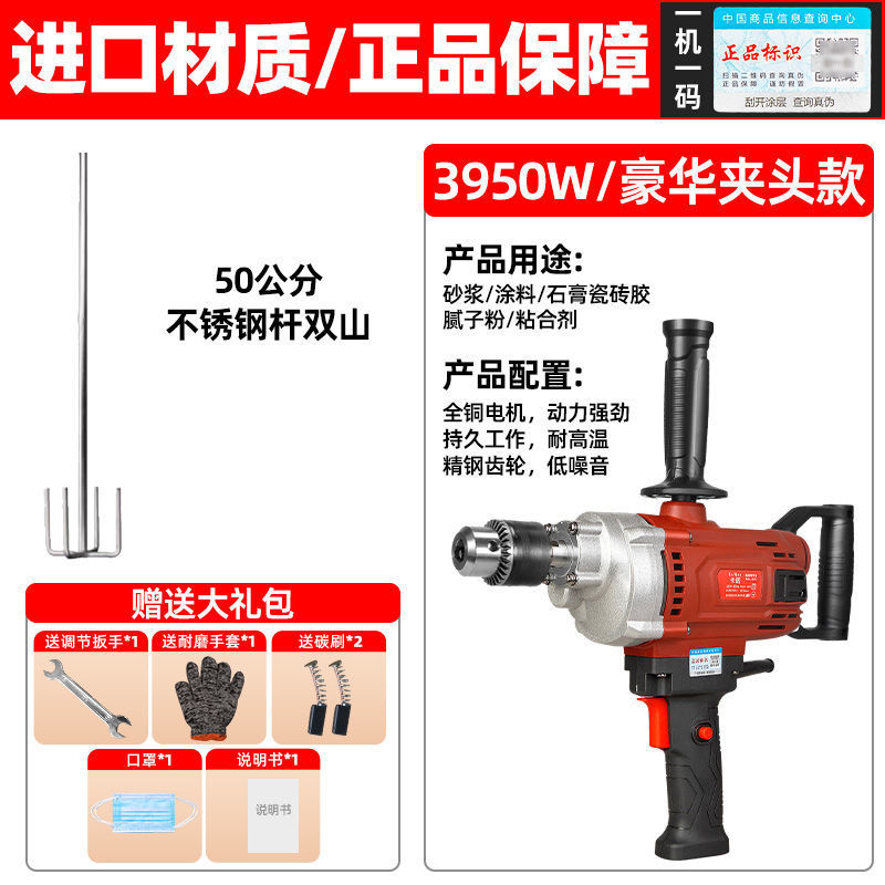 ラインストーンミキサー、パテスプレーマシン、ハイパワー航空機ドリル、セメントモルタル、塗料、石膏混合加工品|undefined