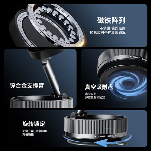 Car-mounted magnetic suction mobile phone holder 2025 vacuum adsorption car navigation dedicated suction cup bracket cross-border car-mounted bracket