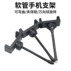 直播灯補光灯ホースブラケットリングランプ部品携帯電話クリップ雲台美顔灯ホースクリップ