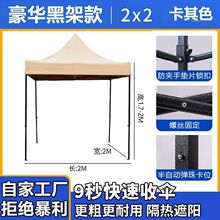 特厚加夜市四脚伞摆摊帐篷伞四方广告遮阳棚折叠四角雨棚跨境