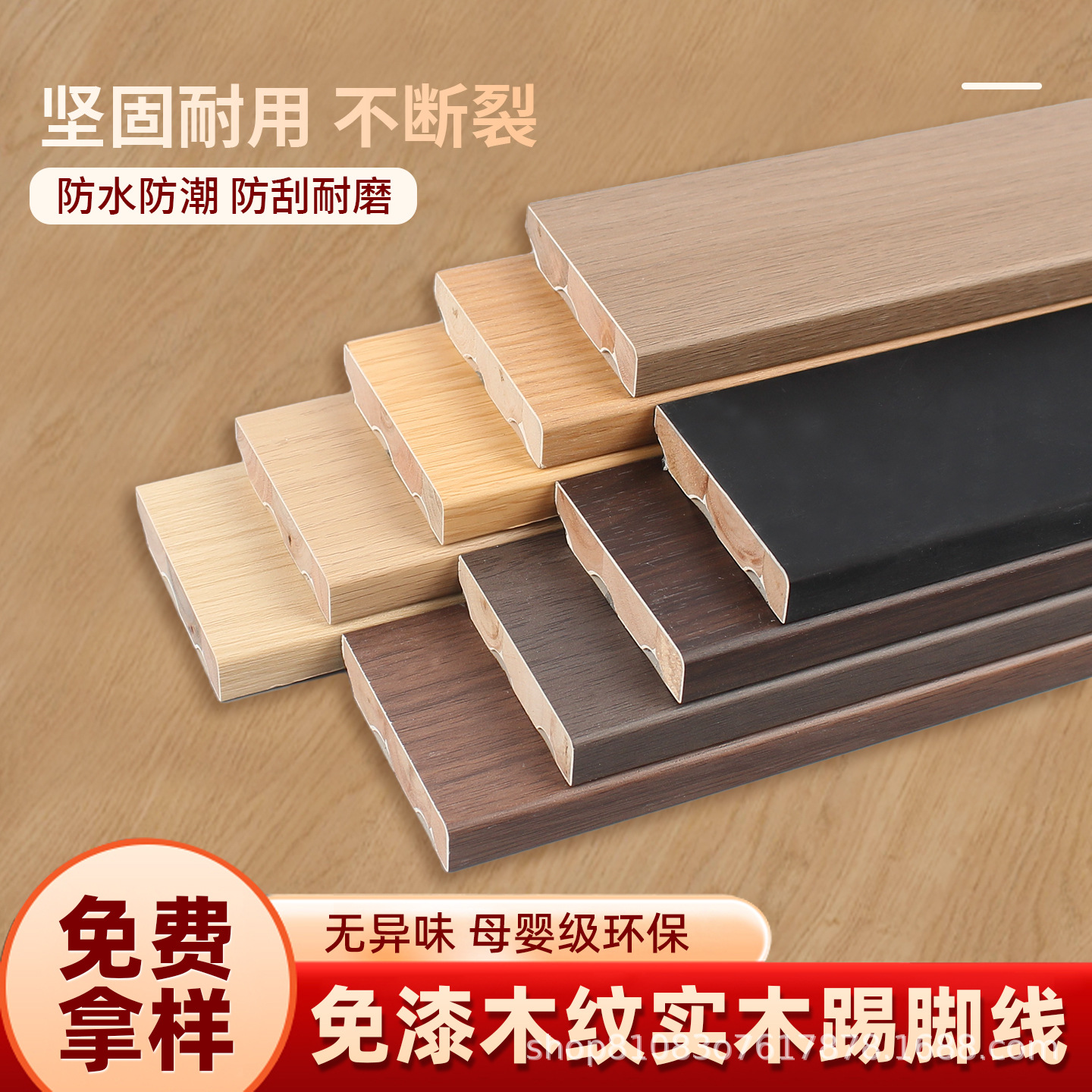实木复古中古风实心踢脚线防水防潮自粘加厚家用地脚线耐磨免钉