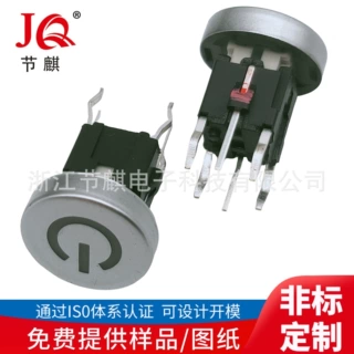 6X6*10.3微型带灯按键开关 红蓝双色灯带电源6*6轻触开关带灯开关