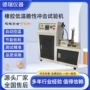冲击科研脆性低温试验机