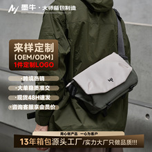 MOYYI 跨境外贸机能斜挎包男士邮差包骑行背包便携单肩包潮流跨包