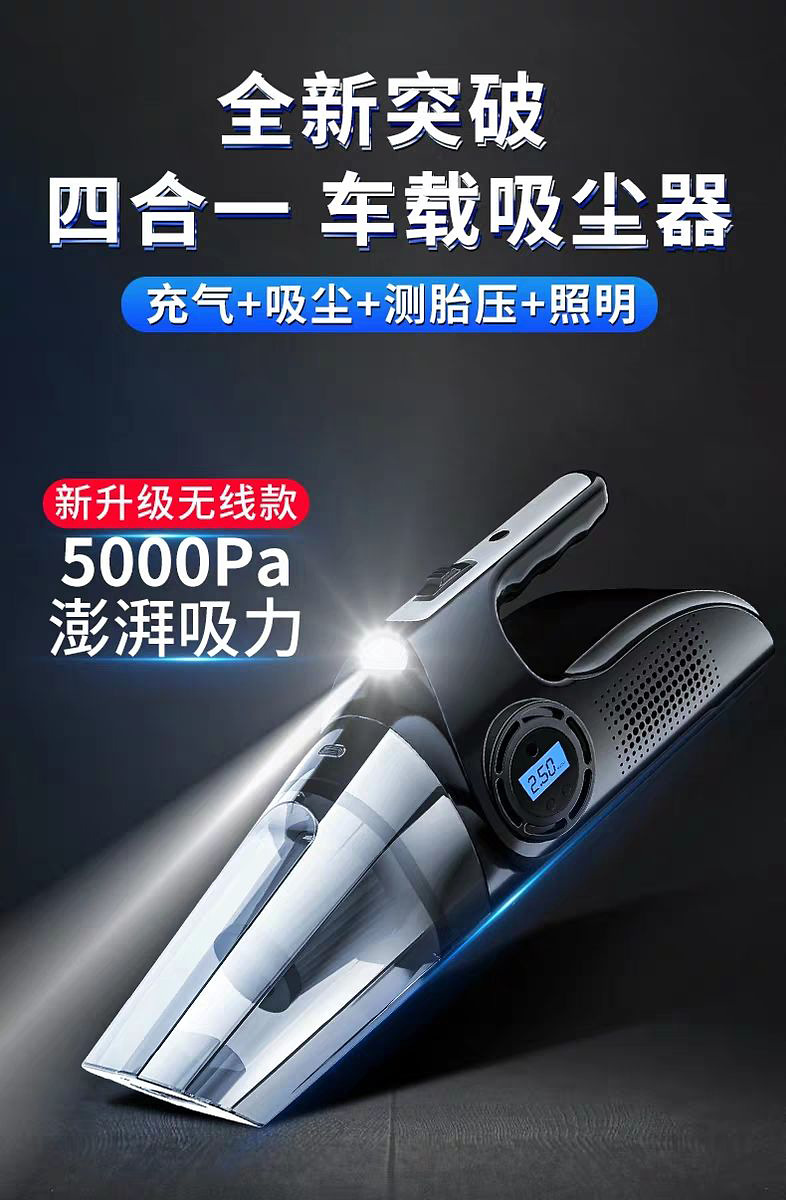 Four-in-one car wireless vacuum cleaner air pump dual-purpose car charging car home strong high-power suction