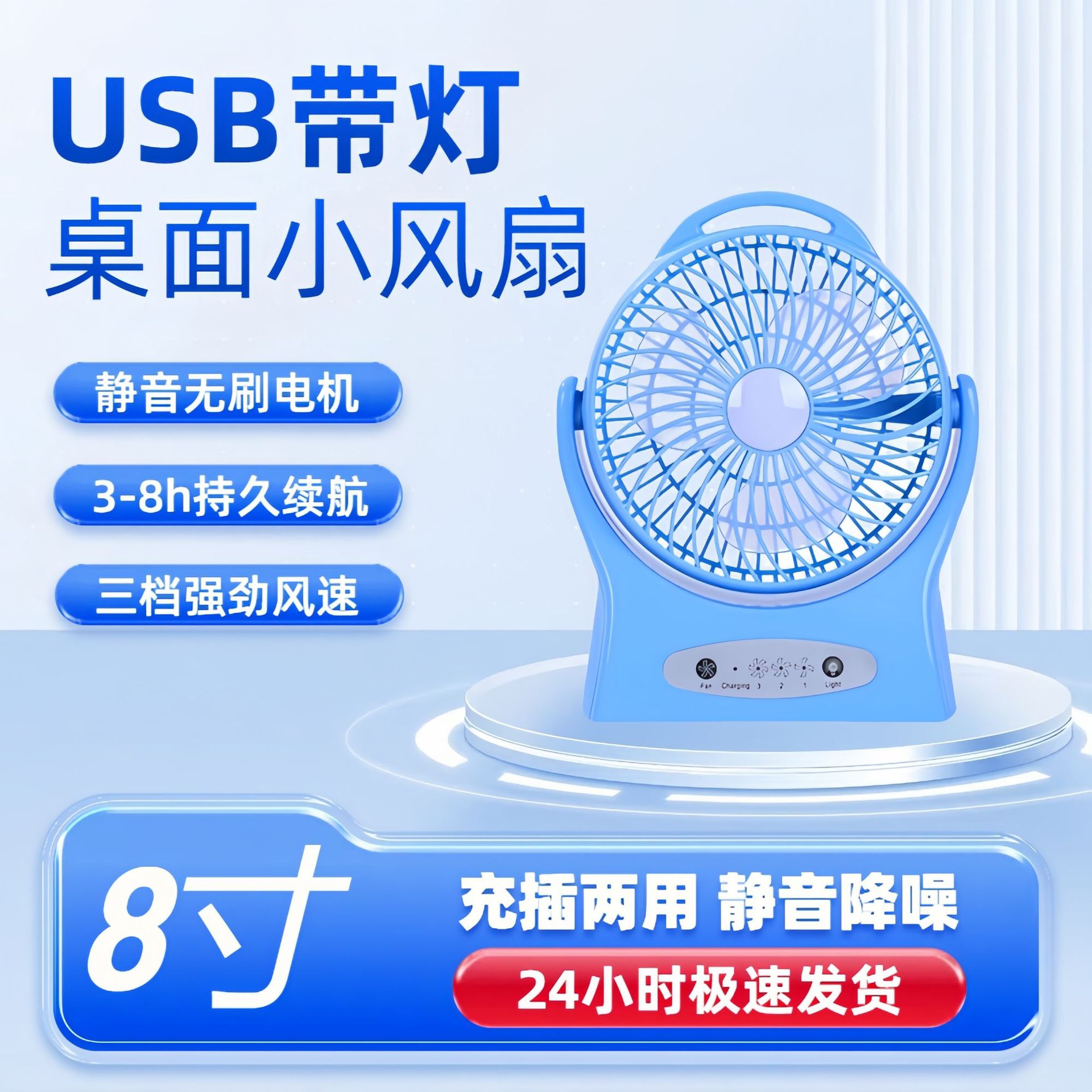 Desktop Small Fan Rechargeable Small Desk Fan Office Handheld Desk Bed Student Dormitory Quiet Outdoor Home