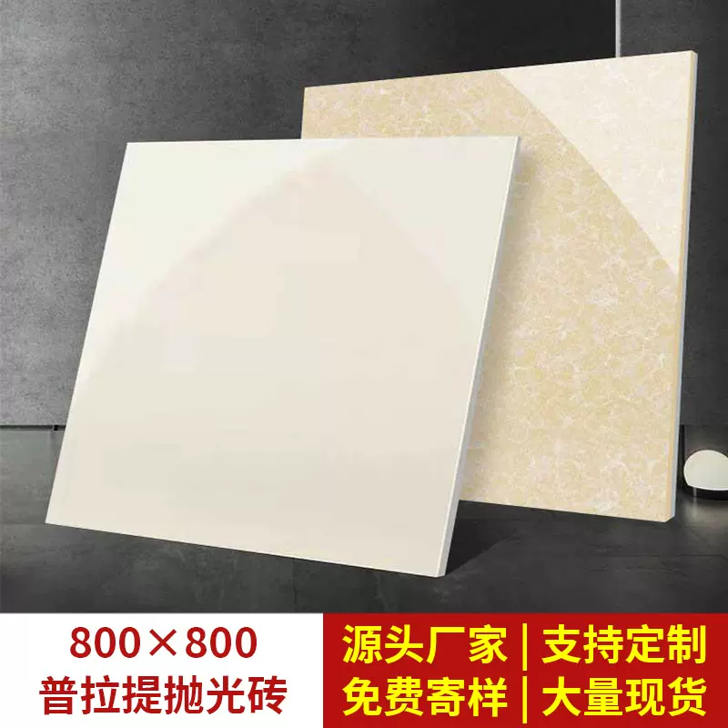 客厅瓷砖黄白聚晶瓷砖工程地砖抛光砖出租房学校工程玻化地面砖