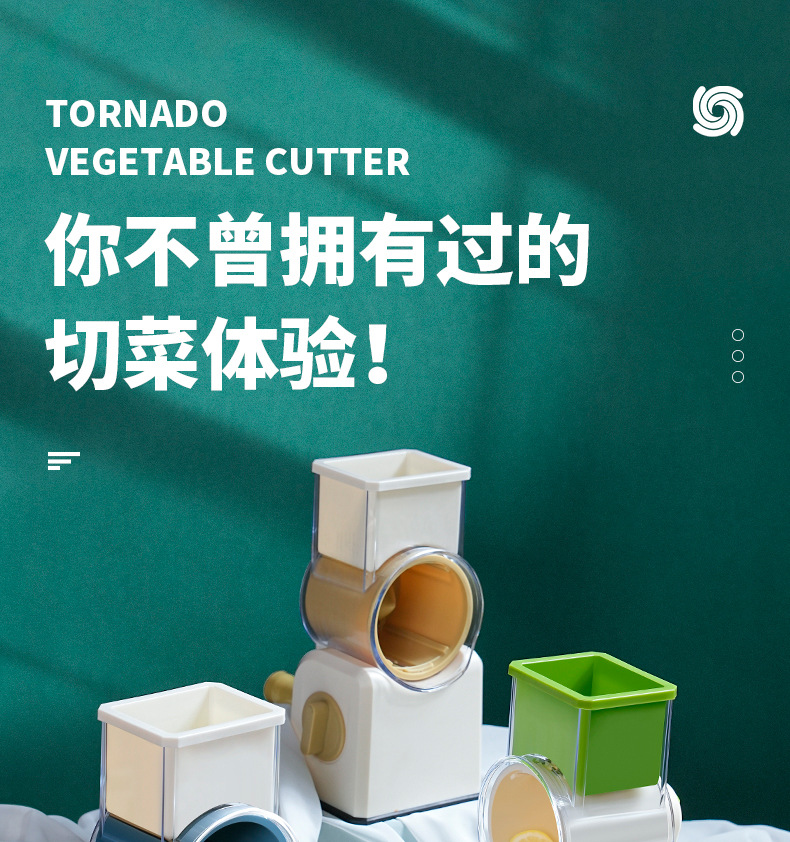 滚筒切菜器790_01