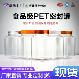 工厂现货500ml塑料瓶大口径方形瓶子一斤装食品级pet塑料密封罐