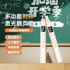 厂家直供多媒体教鞭PPT翻页笔教学商务无线激光多功能数显翻页笔