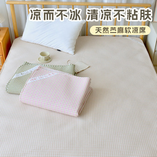 Baby Summer Breathable Mat Baby Adult Bed Sheets 1.5m Double Cooling Student Dormitory Mat Mat