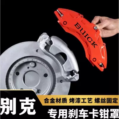 Brake caliper cover – Special Brake Caliper Cover, New
