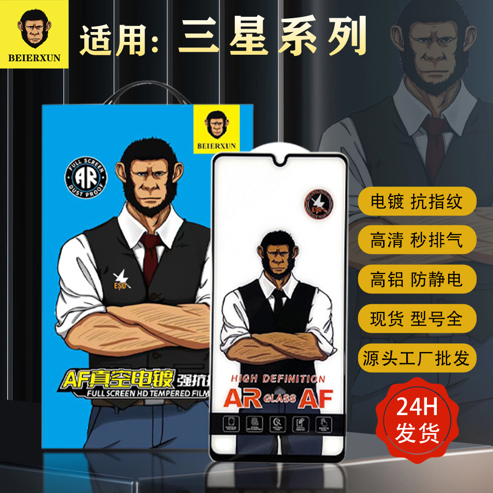 Suitable for Samsung A54 Gorilla Tempered Glass Screen Protector A34 Full Screen A14 Glass A50 Anti-Fingerprint S21Fe Phone Film