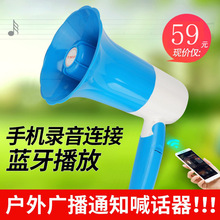 厂家手持高音喊话器扩音器可录音便携手提小型户外宣传扬声器喇叭