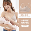 Postpartum wireless bra for mother and baby, comfortable bra top for breastfeeding, underwear for pregnant, front lock, plus size