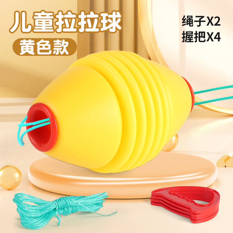 노란색】어린이 손으로 당기는 공