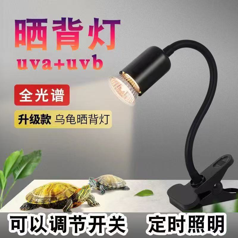 In-Stock Reptile Basking Lamp Uva Heating and Warming Sun Lamp Turtle Bulb Pet Turtle Uvb Pet Daylight Lamp In-Stock Reptile Basking Lamp Uva Heating and Warming Sun Lamp Turtle Bulb Pet Turtle Uvb Pet Daylight Lamp