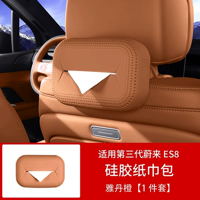 Car Interiors, Decorative Modification Accessories, Car tissue box/set - 26-units-of-es8-silicone-tissue-box-1-piece-yadan-orange